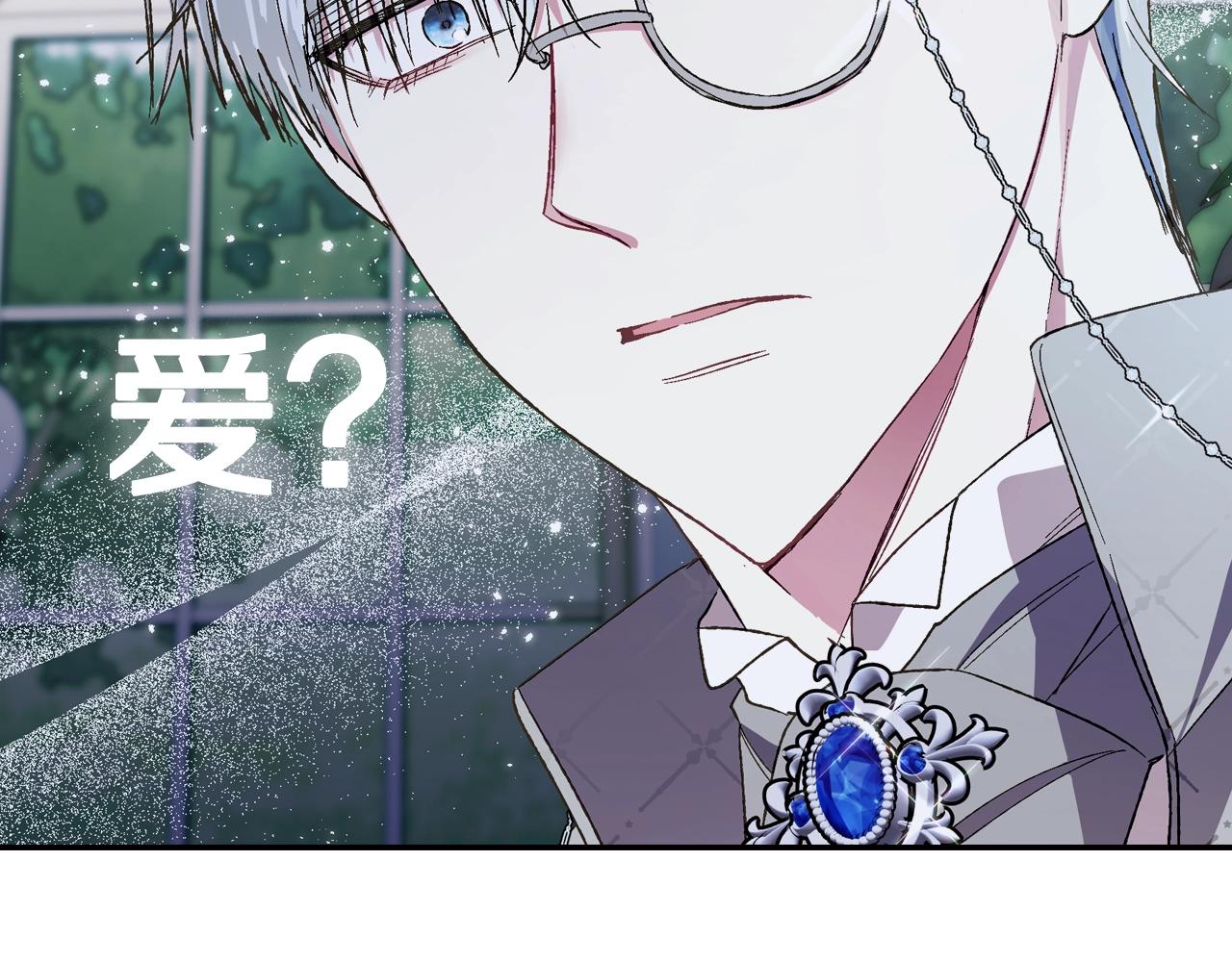 《爸，这个婚我不结！》漫画最新章节第44话 我爱上她了免费下拉式在线观看章节第【50】张图片