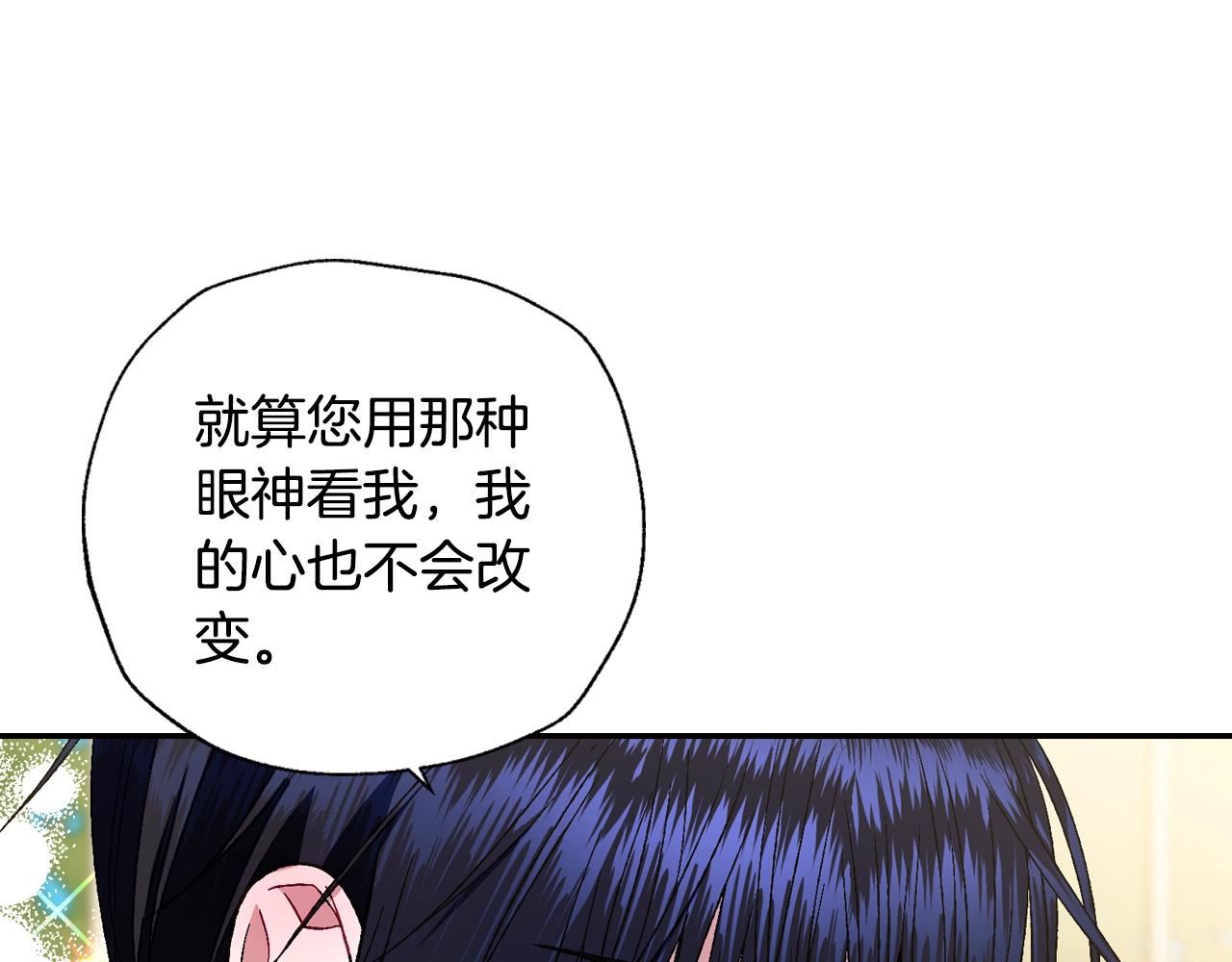 《爸，这个婚我不结！》漫画最新章节第44话 我爱上她了免费下拉式在线观看章节第【58】张图片