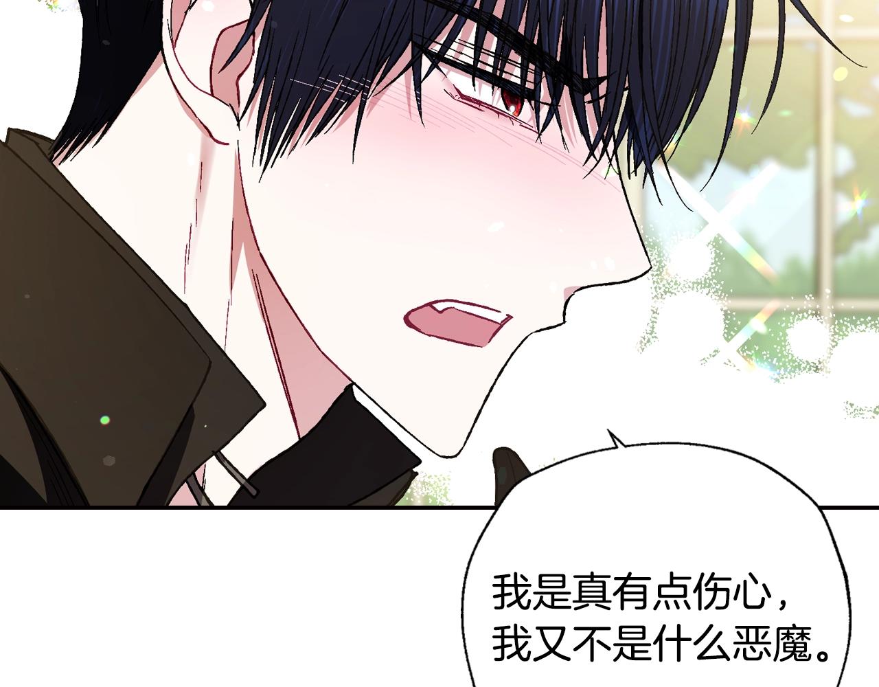 《爸，这个婚我不结！》漫画最新章节第44话 我爱上她了免费下拉式在线观看章节第【59】张图片