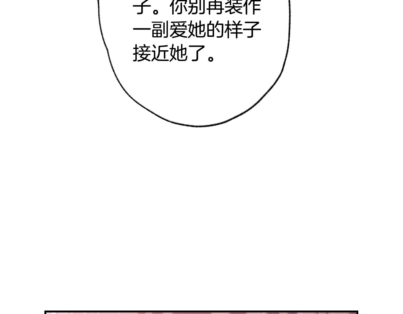 《爸，这个婚我不结！》漫画最新章节第44话 我爱上她了免费下拉式在线观看章节第【6】张图片