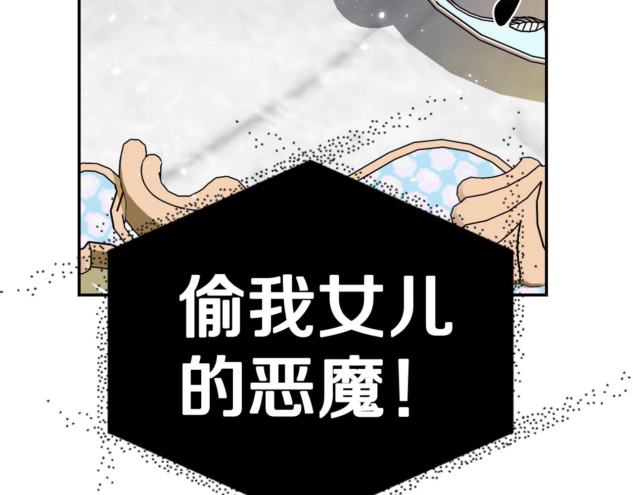 《爸，这个婚我不结！》漫画最新章节第44话 我爱上她了免费下拉式在线观看章节第【63】张图片