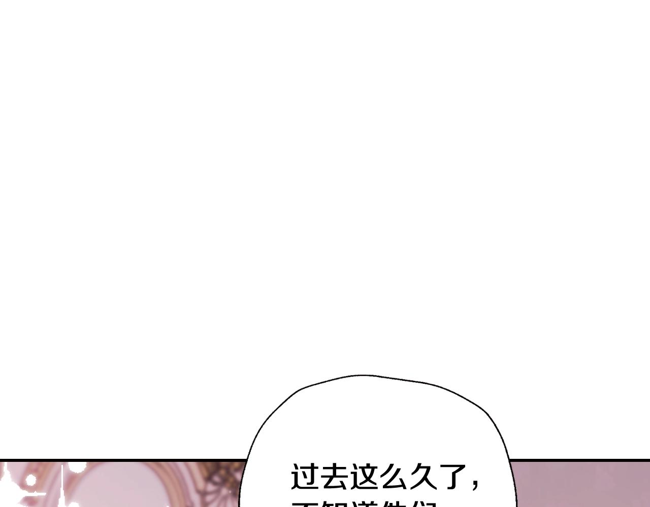 《爸，这个婚我不结！》漫画最新章节第44话 我爱上她了免费下拉式在线观看章节第【77】张图片