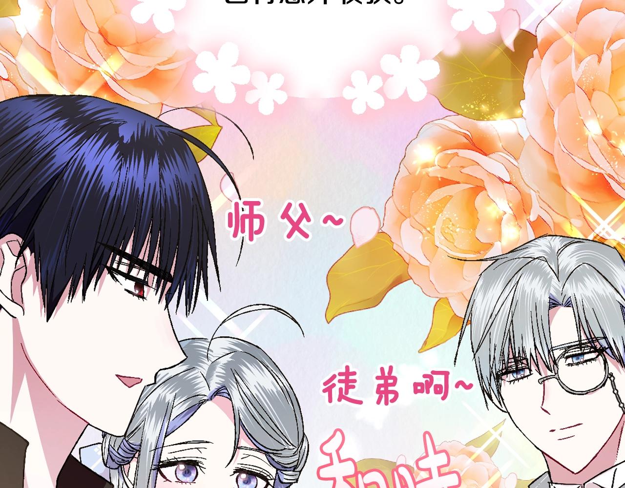 《爸，这个婚我不结！》漫画最新章节第44话 我爱上她了免费下拉式在线观看章节第【85】张图片