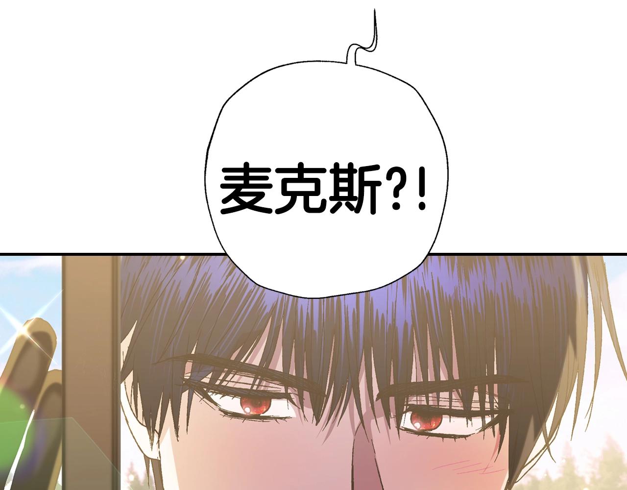 《爸，这个婚我不结！》漫画最新章节第44话 我爱上她了免费下拉式在线观看章节第【94】张图片