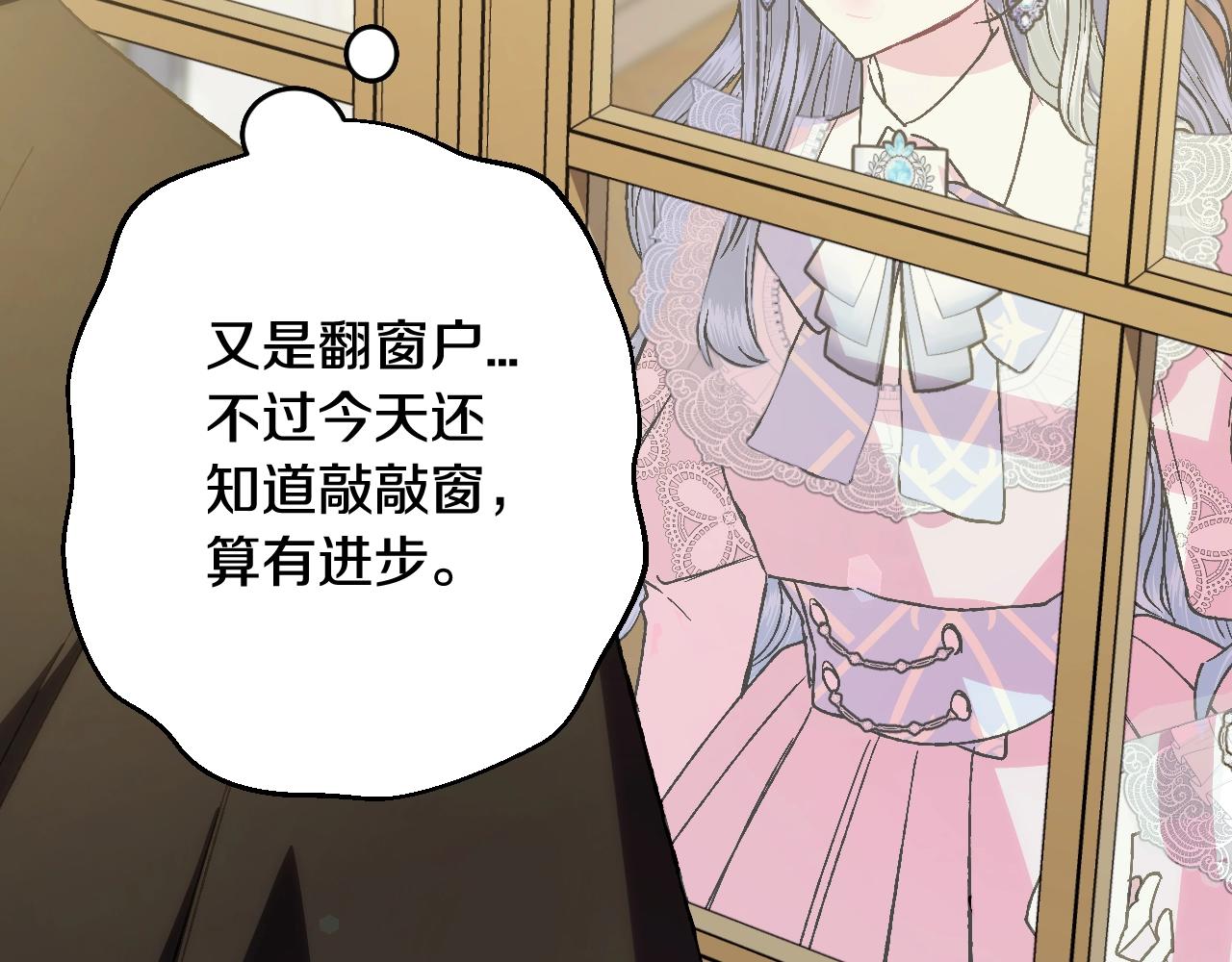 《爸，这个婚我不结！》漫画最新章节第44话 我爱上她了免费下拉式在线观看章节第【97】张图片