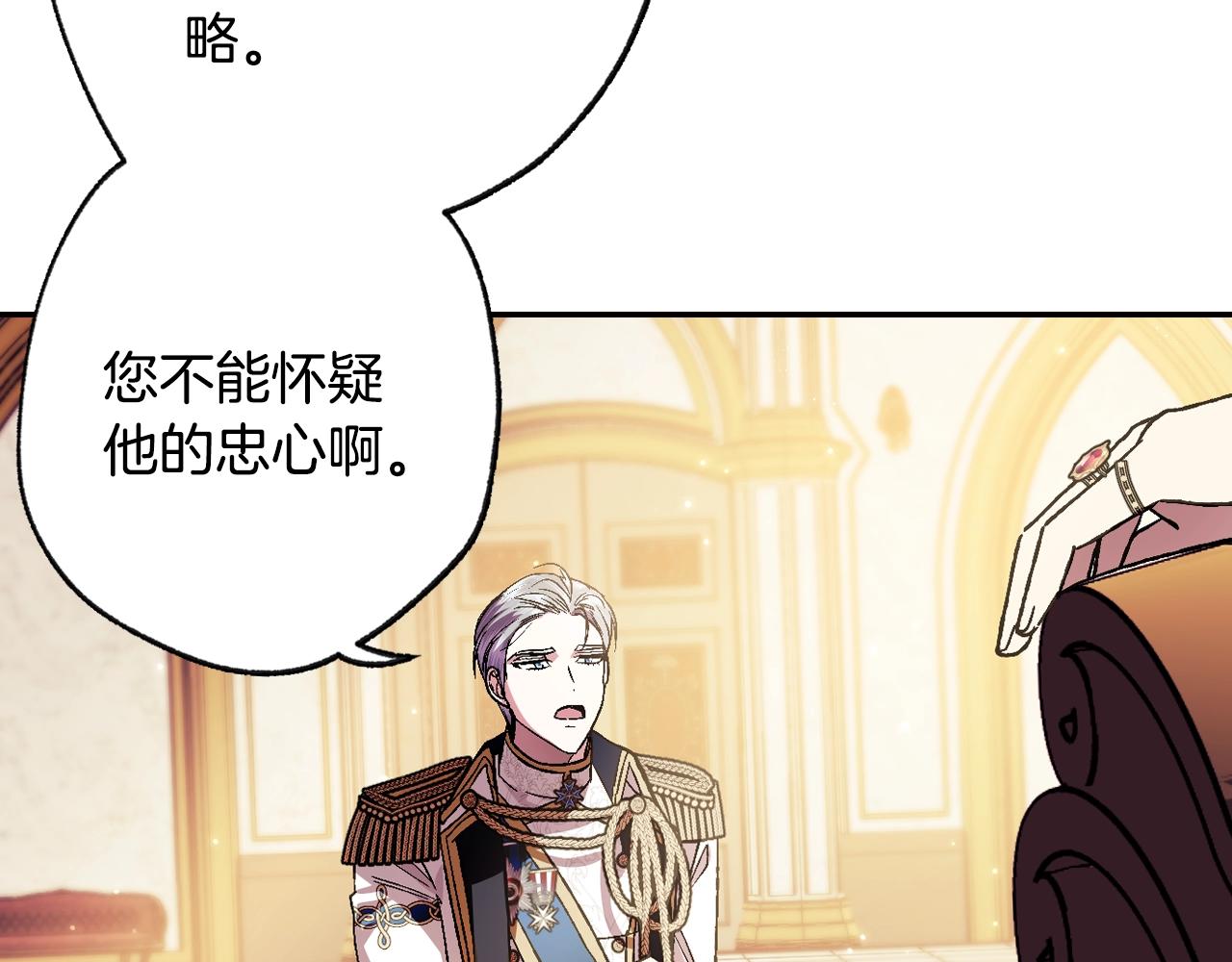 《爸，这个婚我不结！》漫画最新章节第45话 爸爸的心声免费下拉式在线观看章节第【107】张图片