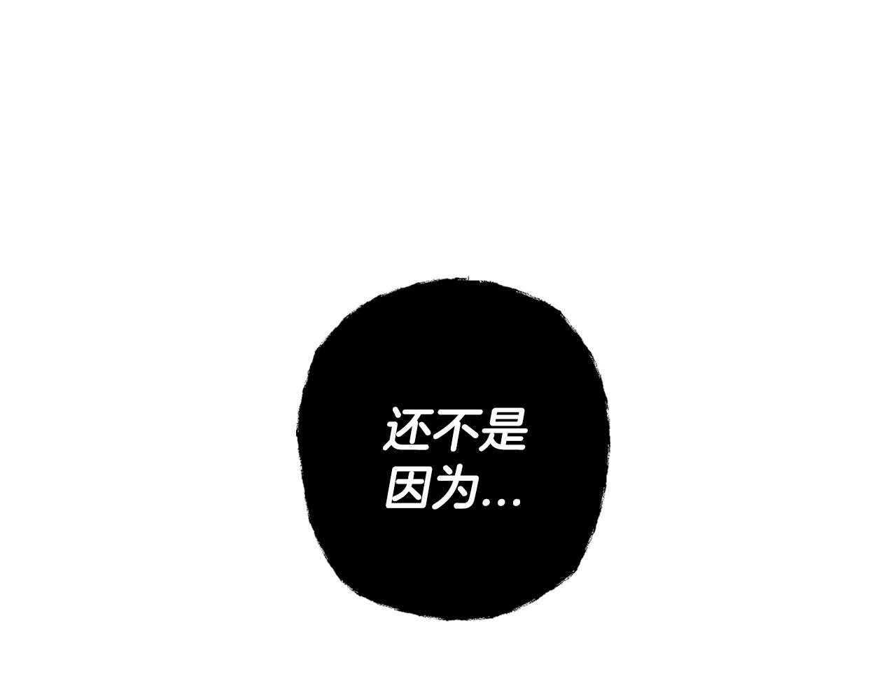 《爸，这个婚我不结！》漫画最新章节第45话 爸爸的心声免费下拉式在线观看章节第【109】张图片