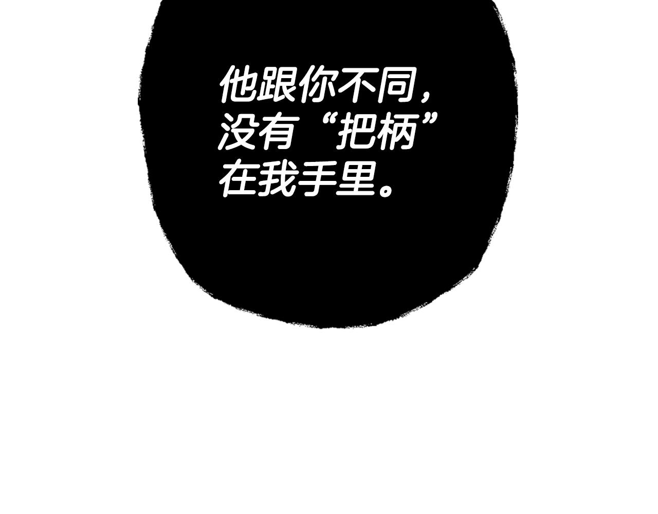 《爸，这个婚我不结！》漫画最新章节第45话 爸爸的心声免费下拉式在线观看章节第【112】张图片