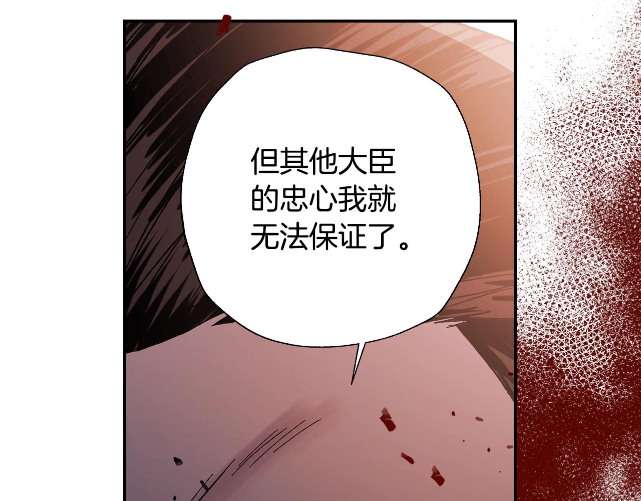 《爸，这个婚我不结！》漫画最新章节第45话 爸爸的心声免费下拉式在线观看章节第【118】张图片