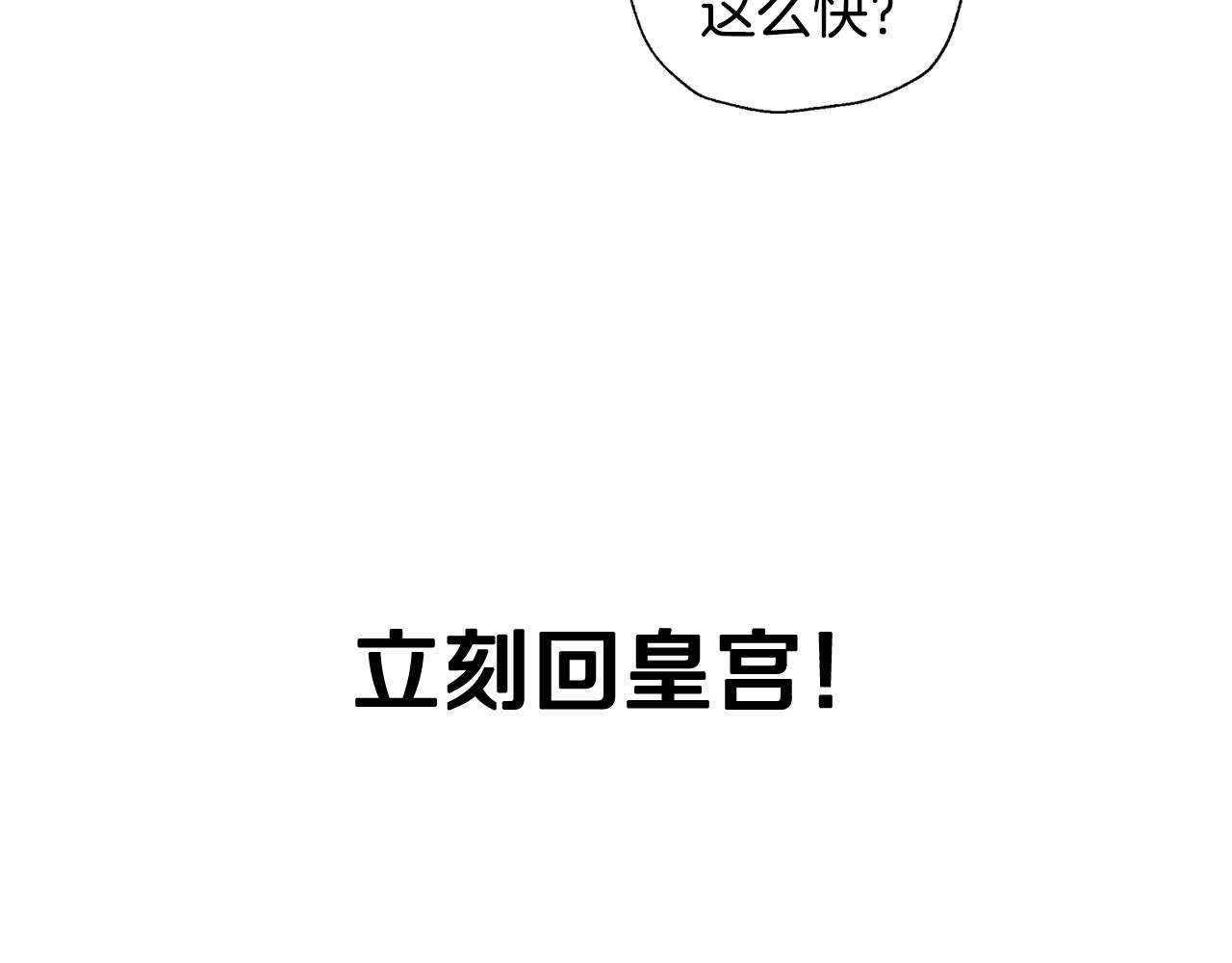 《爸，这个婚我不结！》漫画最新章节第45话 爸爸的心声免费下拉式在线观看章节第【12】张图片