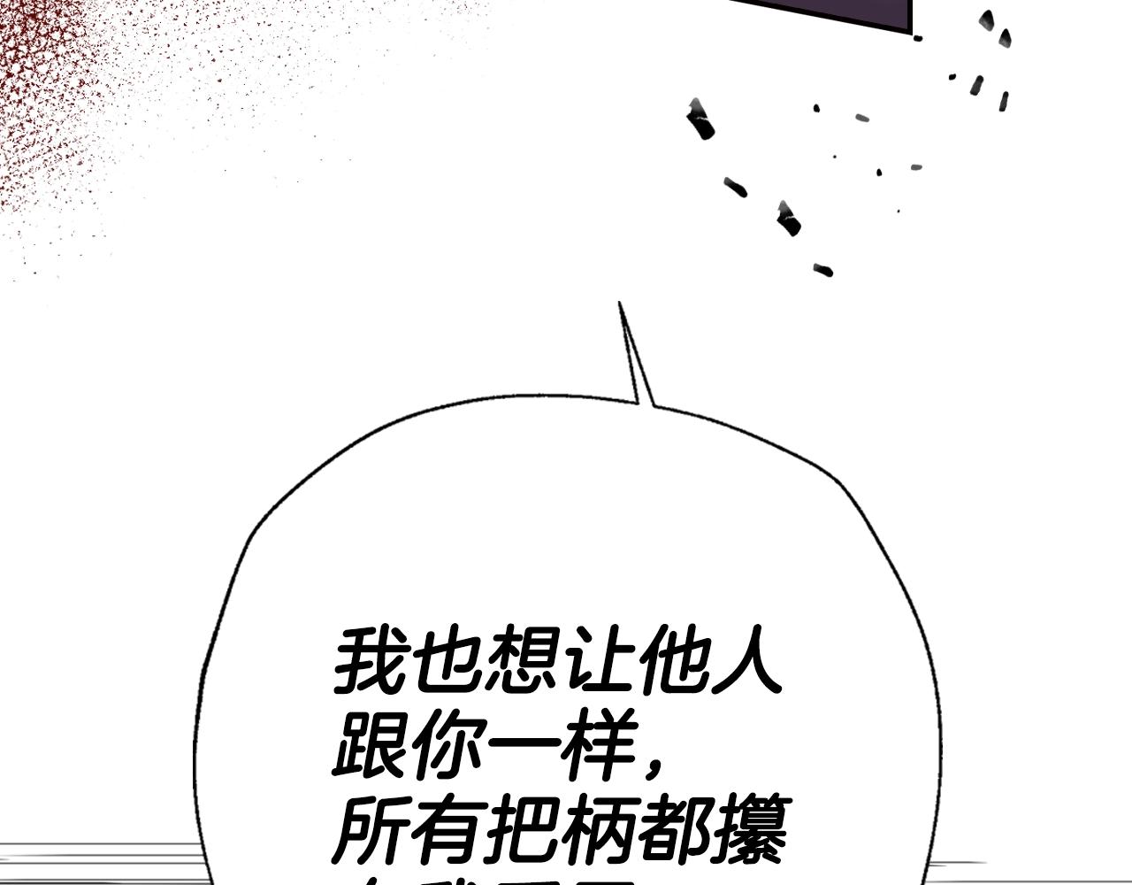 《爸，这个婚我不结！》漫画最新章节第45话 爸爸的心声免费下拉式在线观看章节第【120】张图片