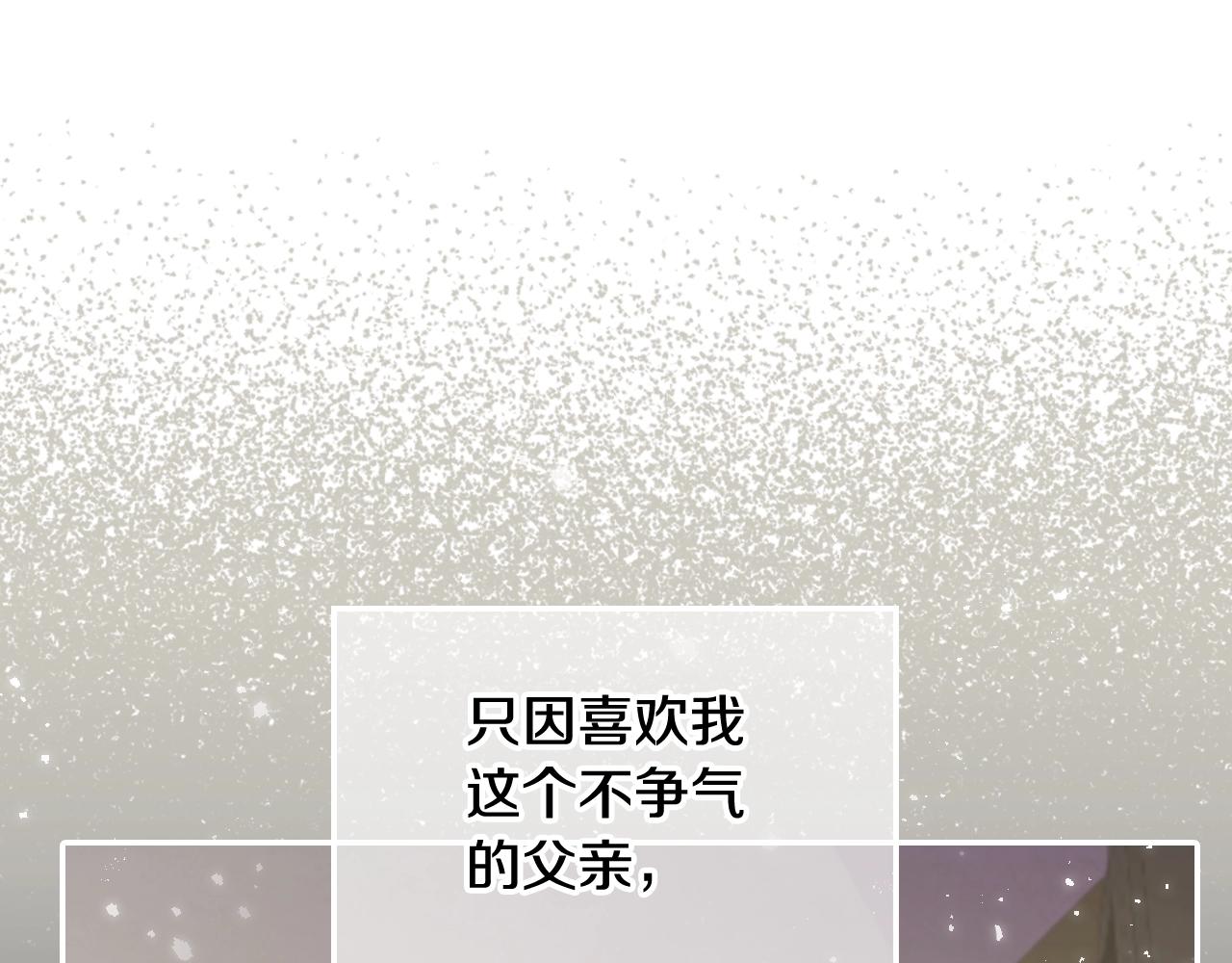 《爸，这个婚我不结！》漫画最新章节第45话 爸爸的心声免费下拉式在线观看章节第【137】张图片