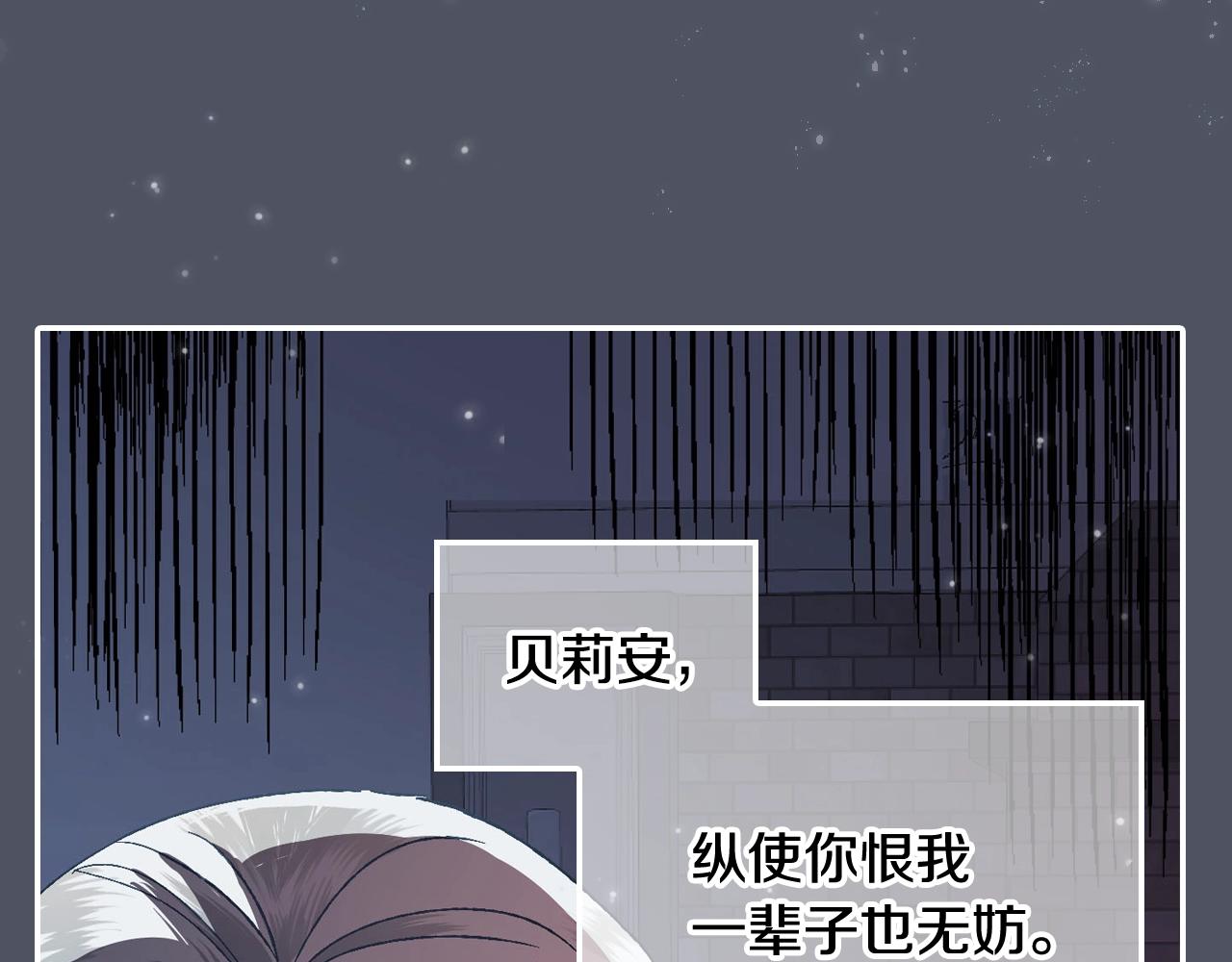 《爸，这个婚我不结！》漫画最新章节第45话 爸爸的心声免费下拉式在线观看章节第【140】张图片