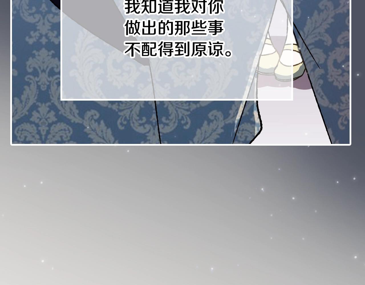 《爸，这个婚我不结！》漫画最新章节第45话 爸爸的心声免费下拉式在线观看章节第【143】张图片