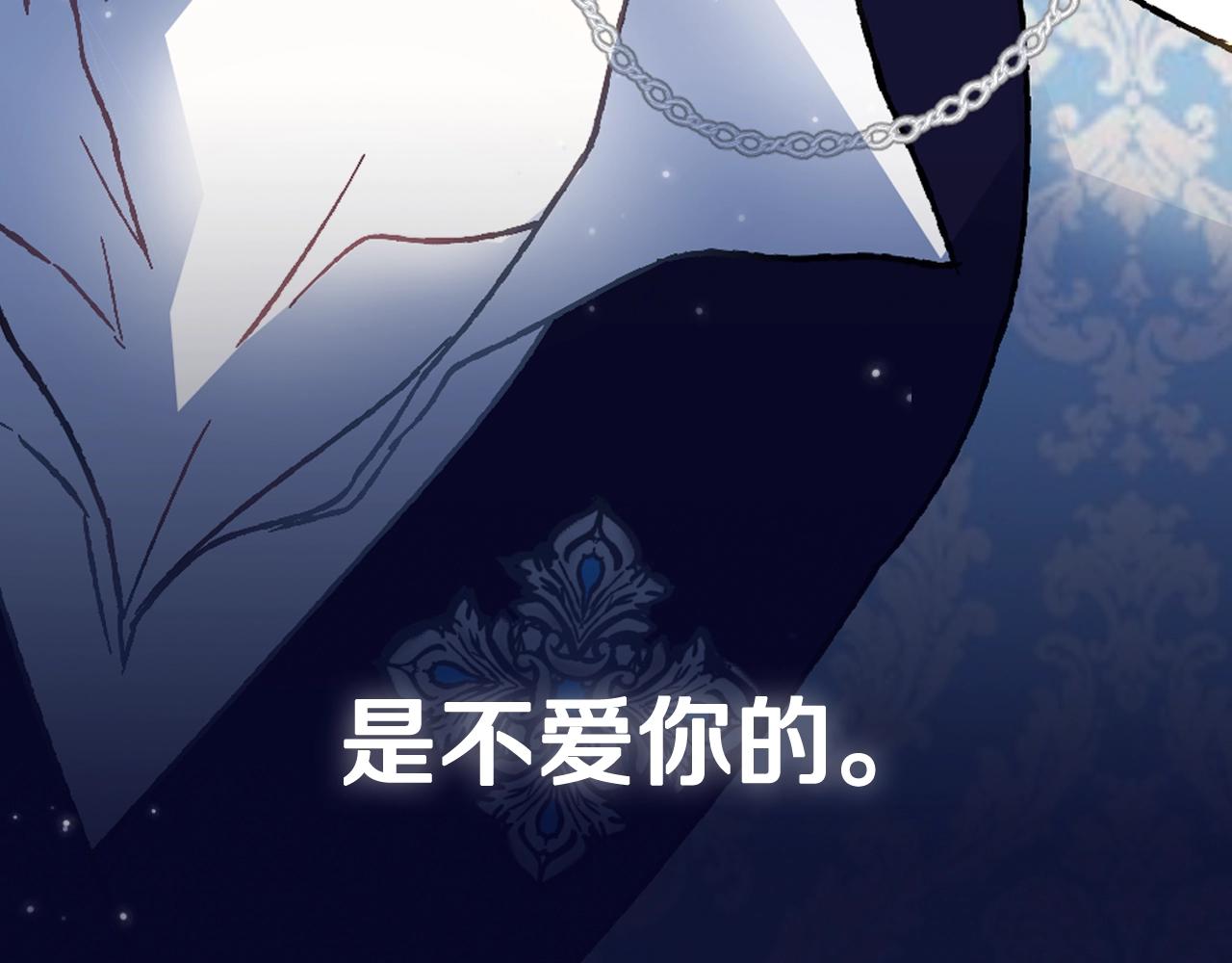 《爸，这个婚我不结！》漫画最新章节第45话 爸爸的心声免费下拉式在线观看章节第【147】张图片