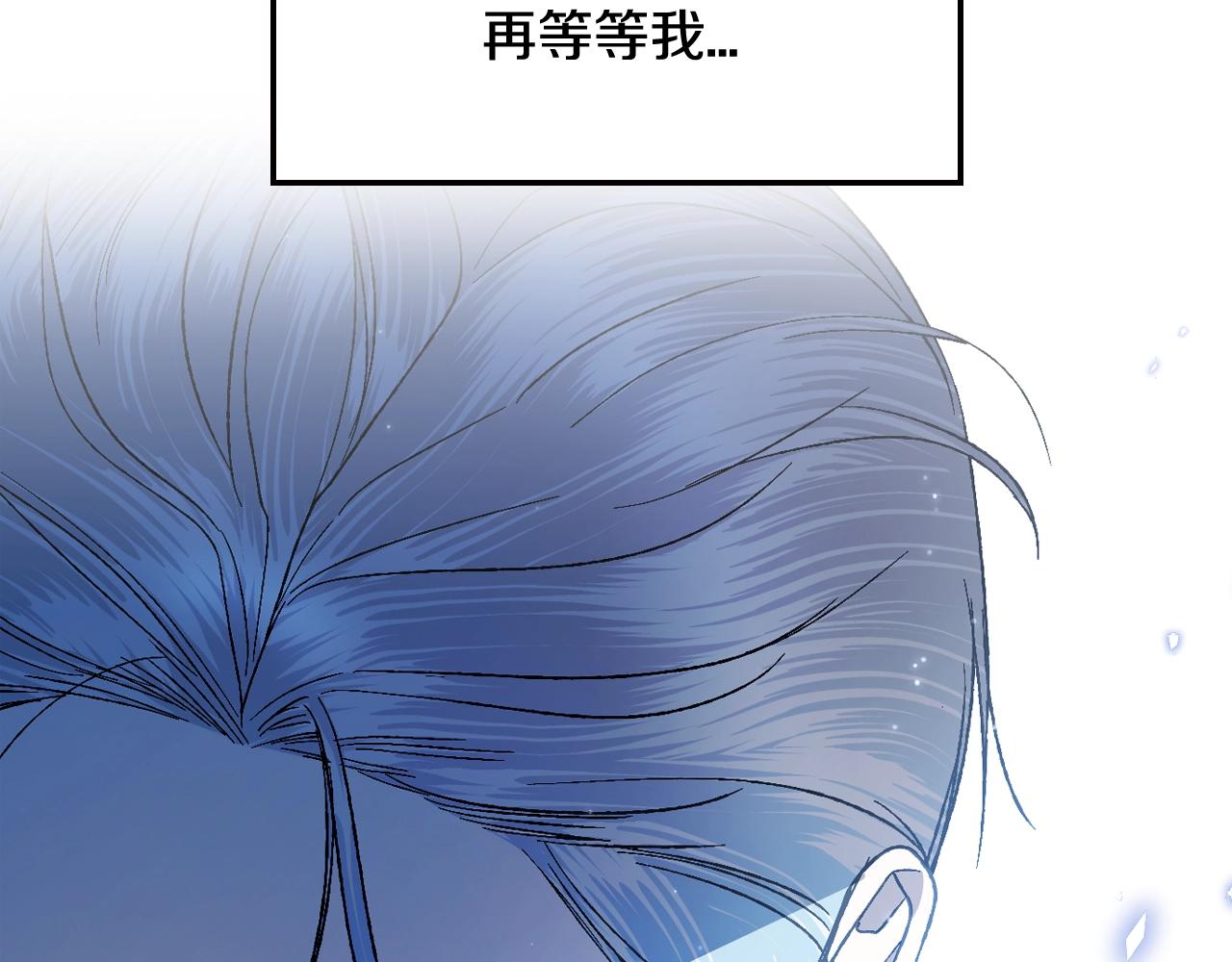 《爸，这个婚我不结！》漫画最新章节第45话 爸爸的心声免费下拉式在线观看章节第【149】张图片