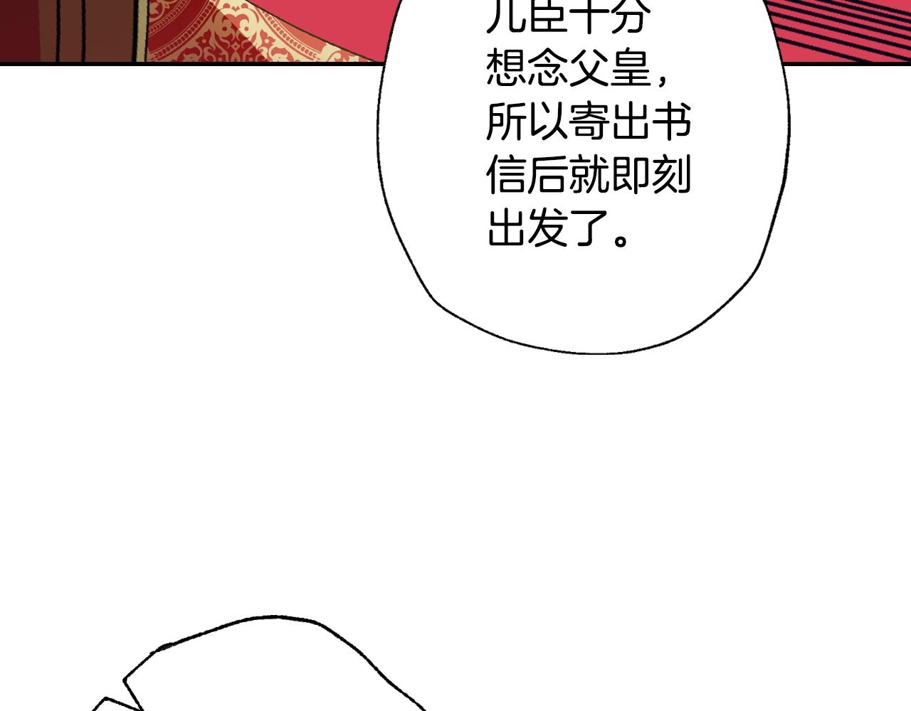 《爸，这个婚我不结！》漫画最新章节第45话 爸爸的心声免费下拉式在线观看章节第【175】张图片