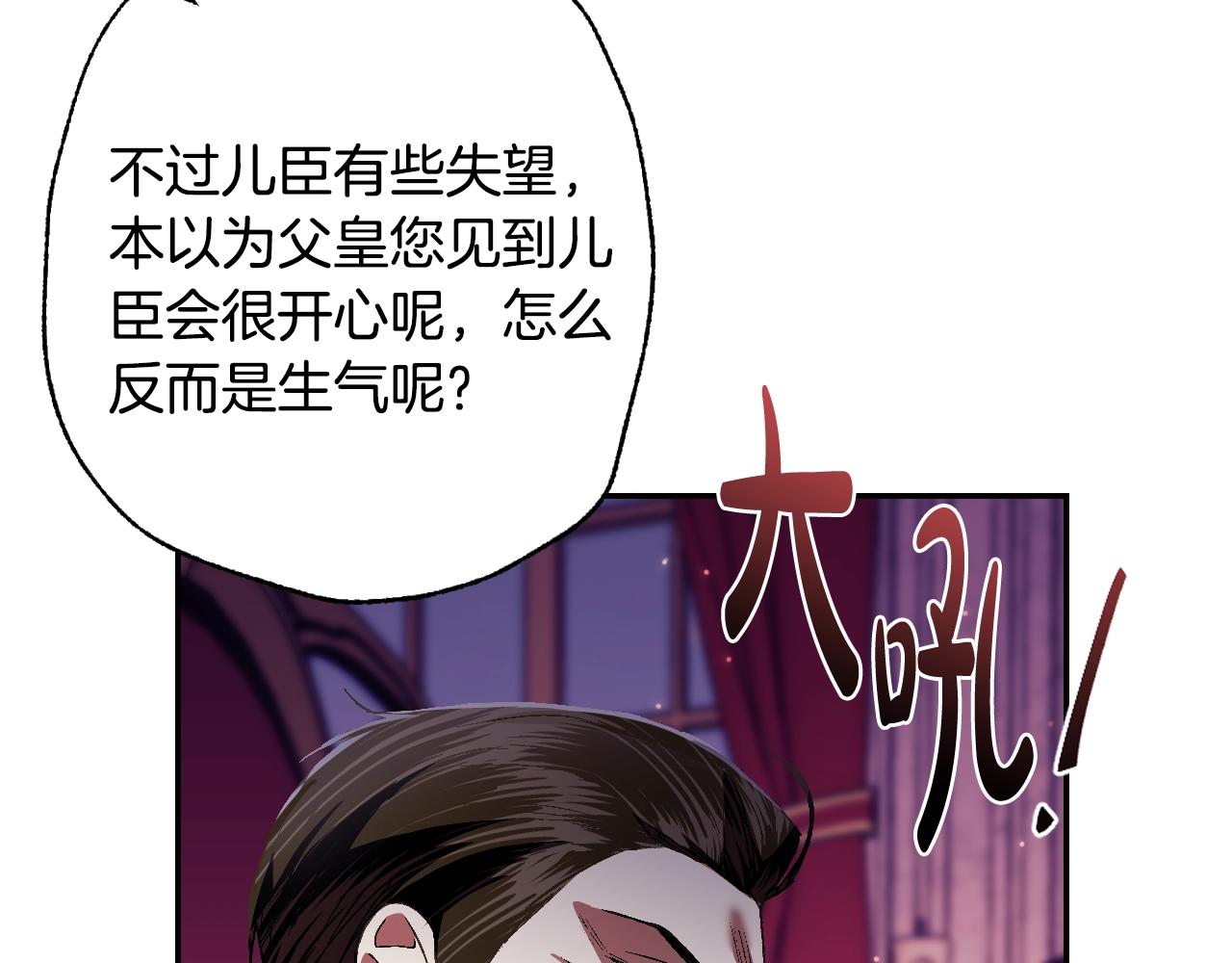 《爸，这个婚我不结！》漫画最新章节第45话 爸爸的心声免费下拉式在线观看章节第【176】张图片