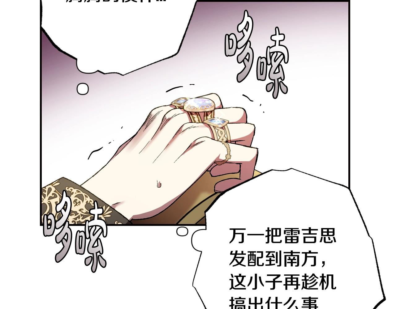 《爸，这个婚我不结！》漫画最新章节第45话 爸爸的心声免费下拉式在线观看章节第【196】张图片