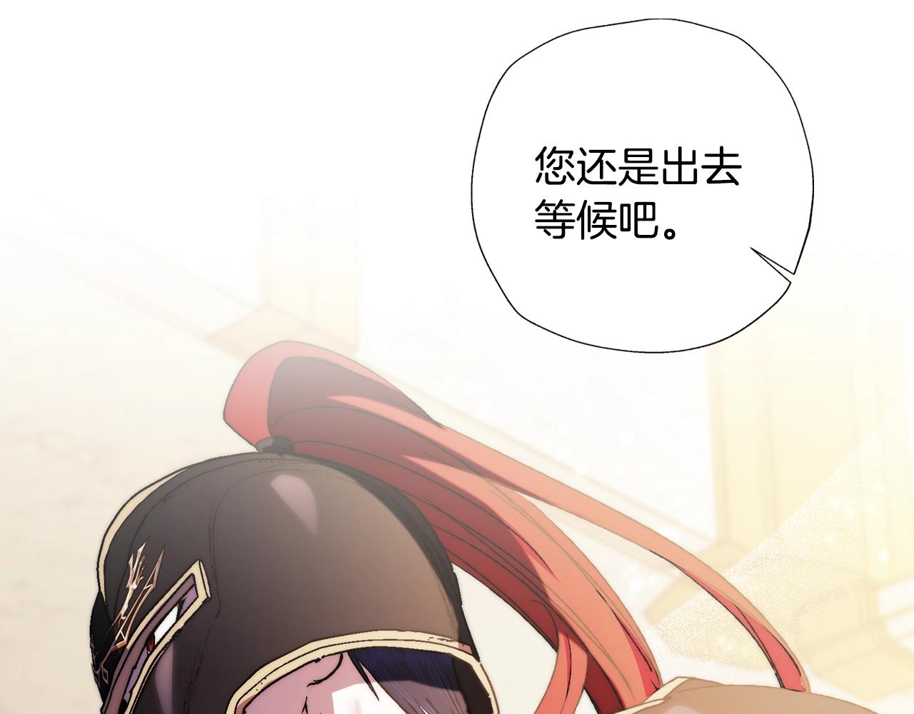 《爸，这个婚我不结！》漫画最新章节第45话 爸爸的心声免费下拉式在线观看章节第【202】张图片