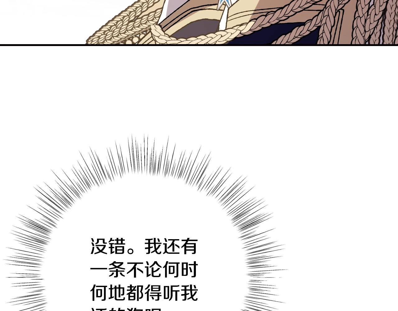 《爸，这个婚我不结！》漫画最新章节第45话 爸爸的心声免费下拉式在线观看章节第【212】张图片