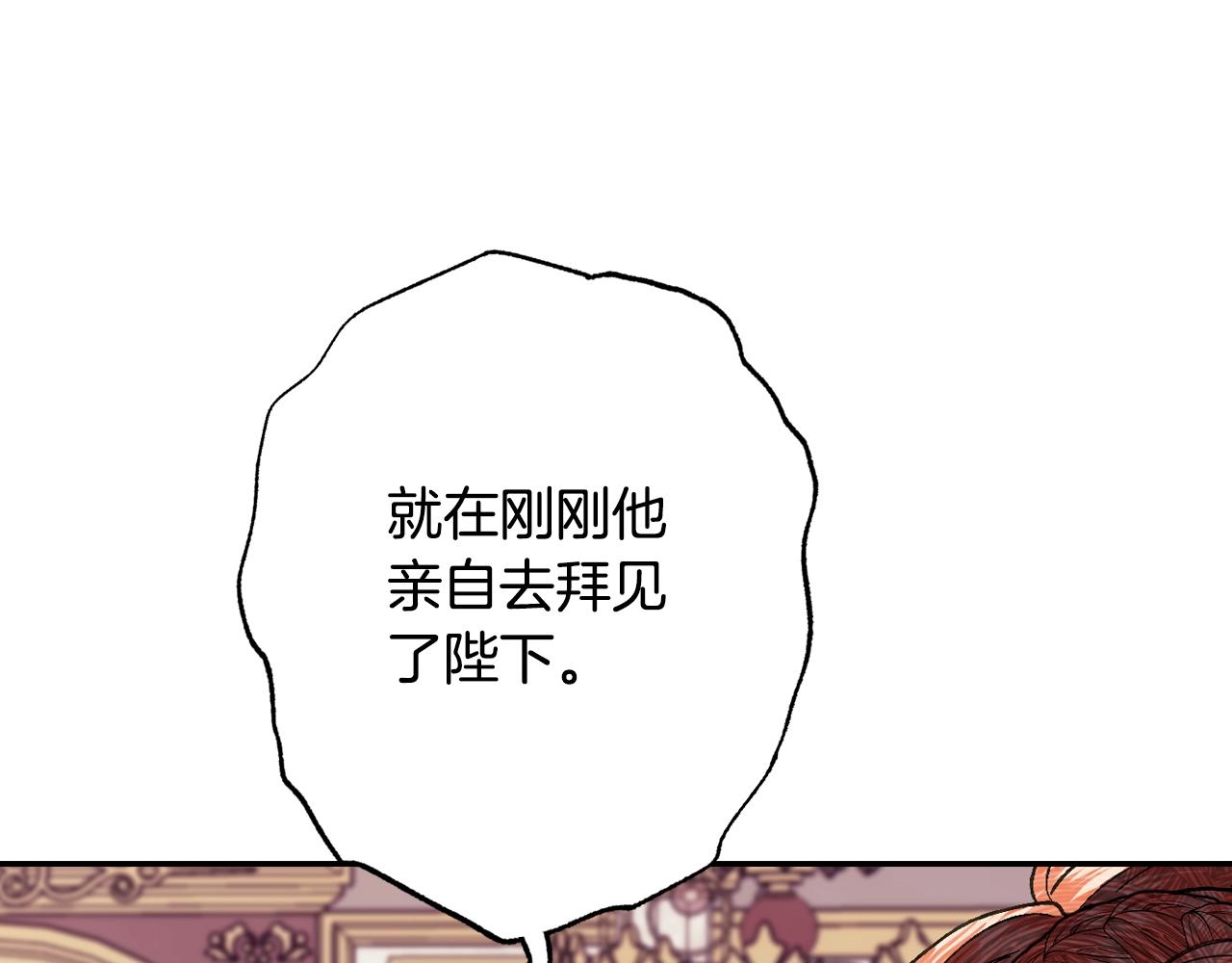 《爸，这个婚我不结！》漫画最新章节第45话 爸爸的心声免费下拉式在线观看章节第【230】张图片