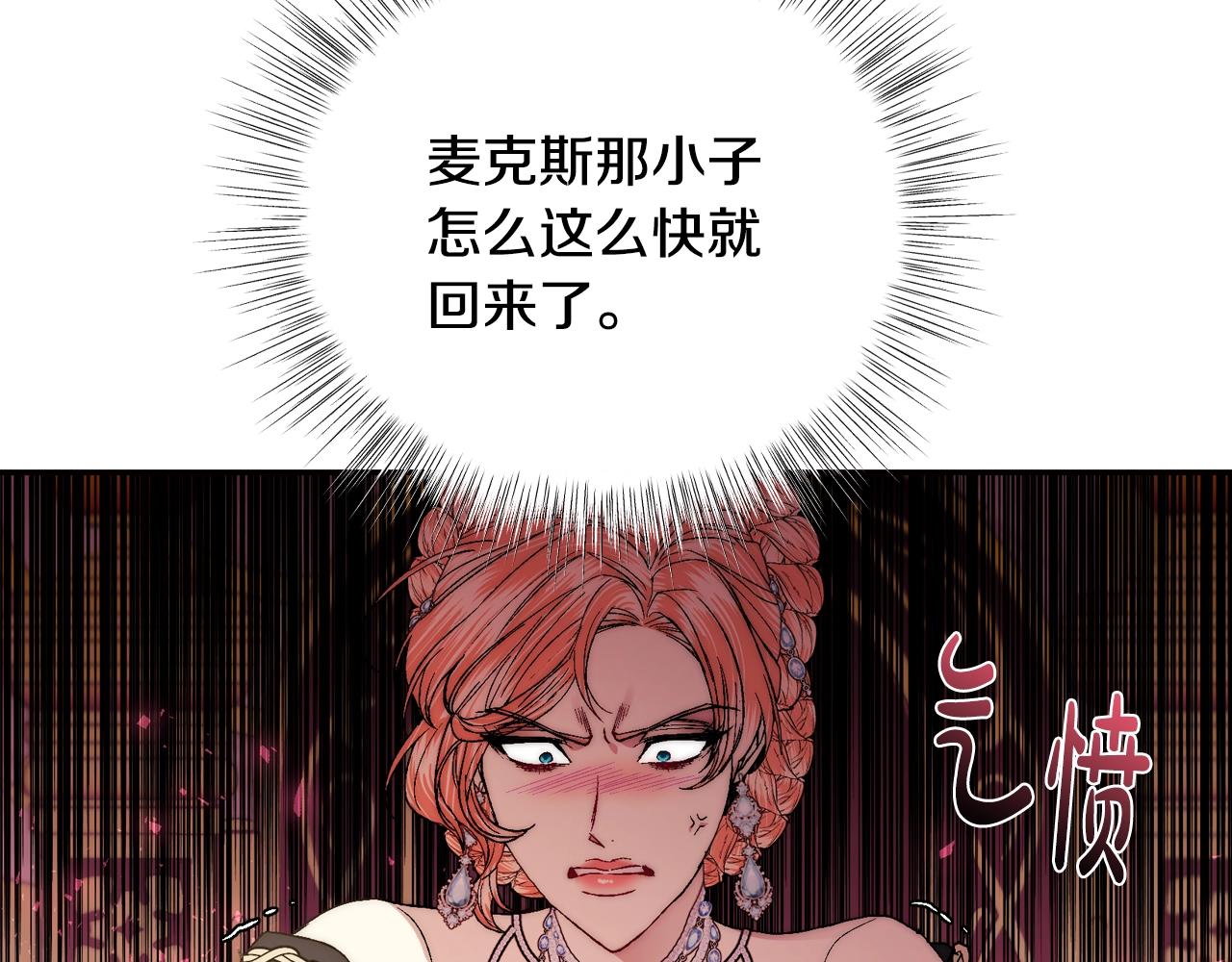 《爸，这个婚我不结！》漫画最新章节第45话 爸爸的心声免费下拉式在线观看章节第【233】张图片