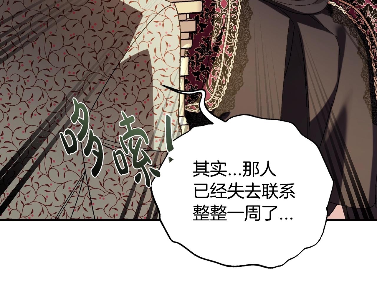 《爸，这个婚我不结！》漫画最新章节第45话 爸爸的心声免费下拉式在线观看章节第【238】张图片