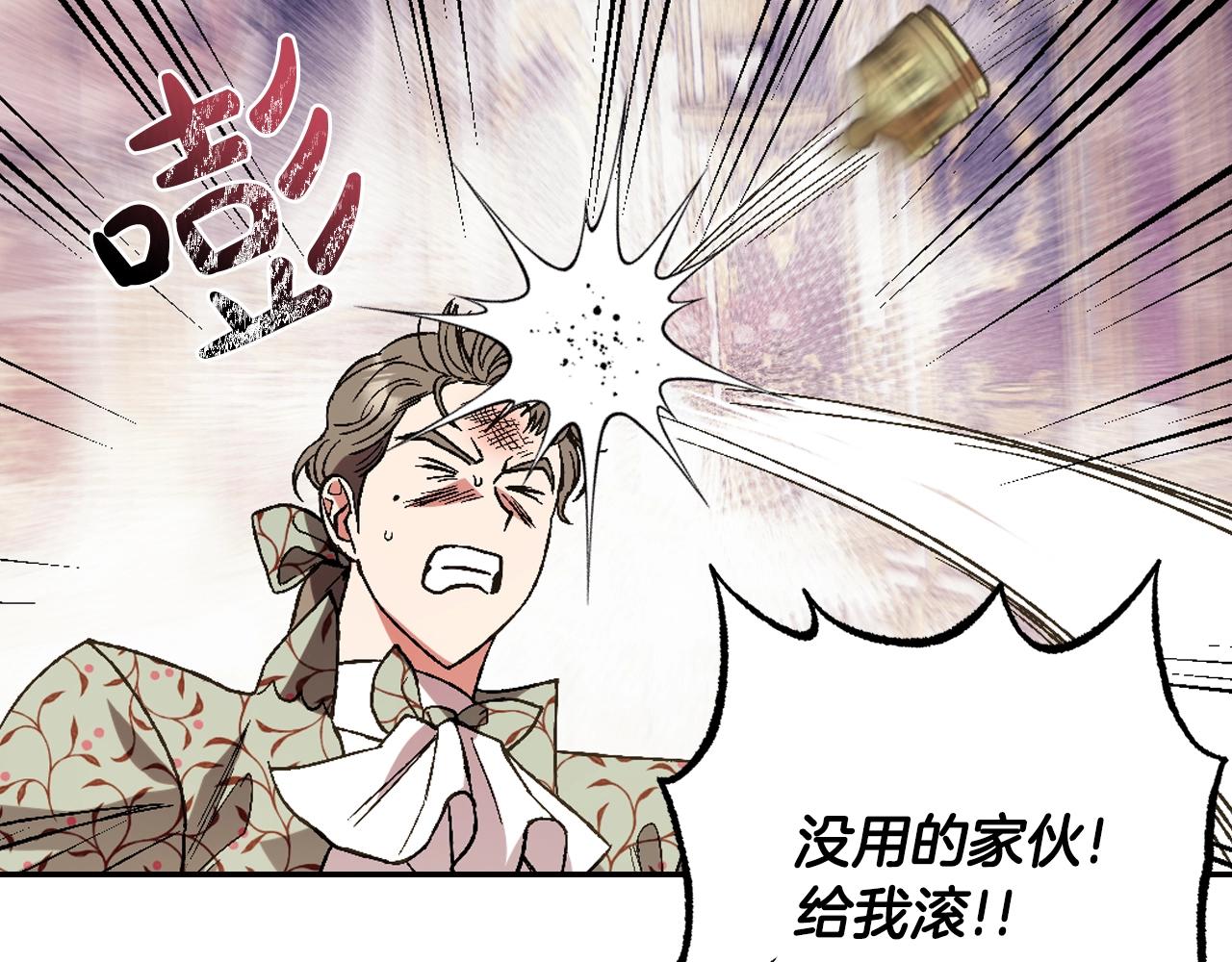 《爸，这个婚我不结！》漫画最新章节第45话 爸爸的心声免费下拉式在线观看章节第【240】张图片