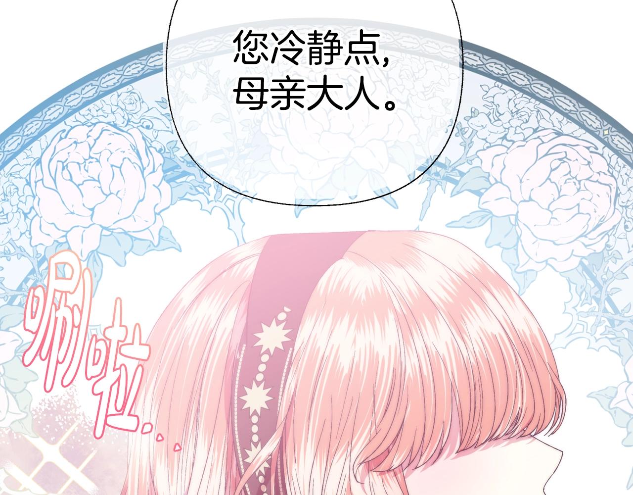 《爸，这个婚我不结！》漫画最新章节第45话 爸爸的心声免费下拉式在线观看章节第【242】张图片