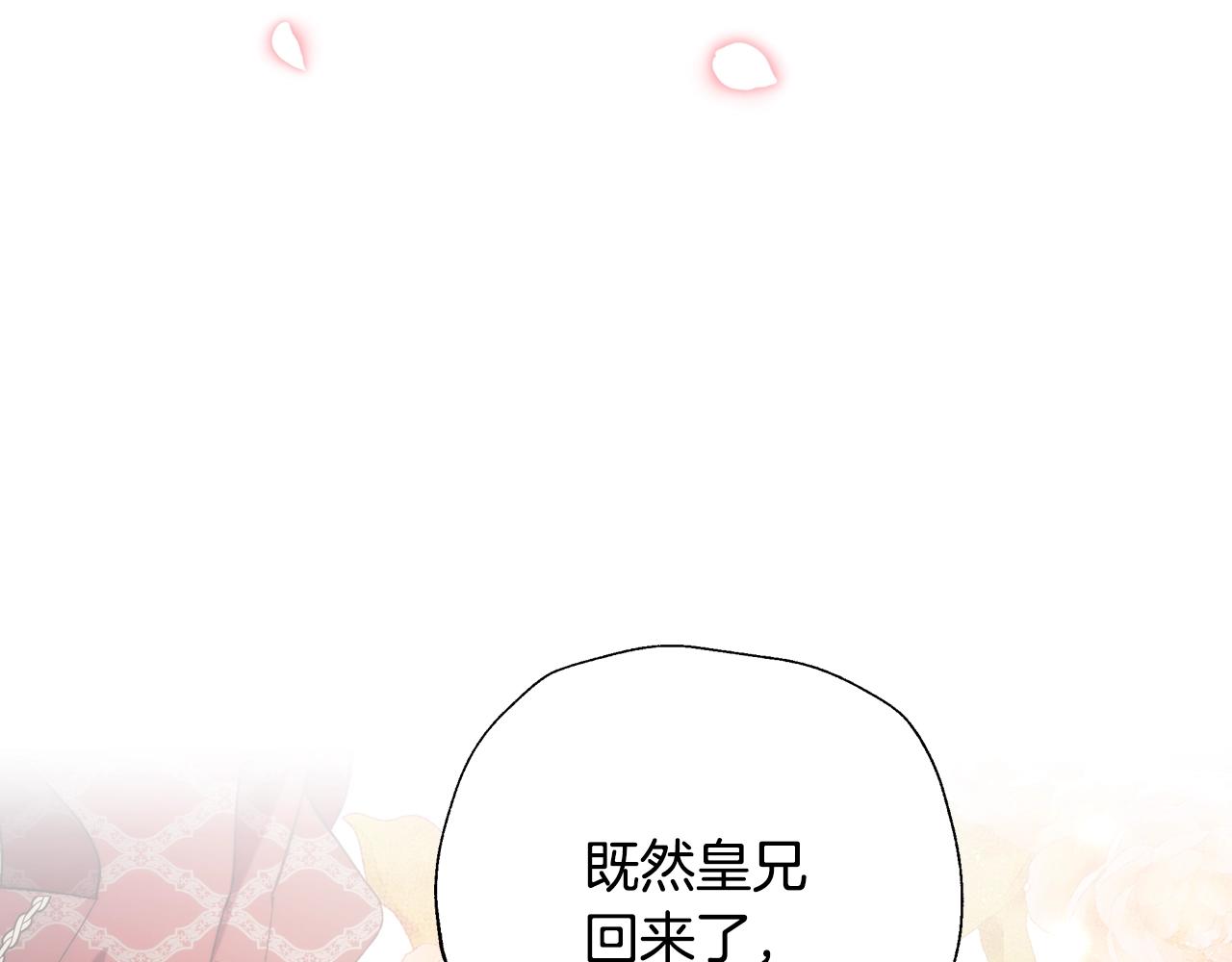 《爸，这个婚我不结！》漫画最新章节第45话 爸爸的心声免费下拉式在线观看章节第【244】张图片