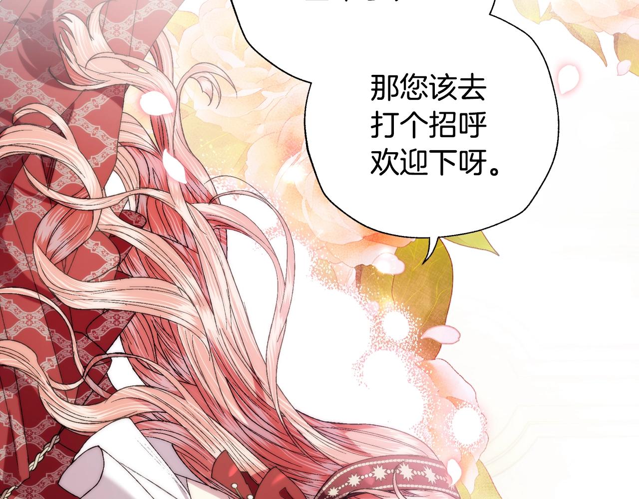 《爸，这个婚我不结！》漫画最新章节第45话 爸爸的心声免费下拉式在线观看章节第【245】张图片