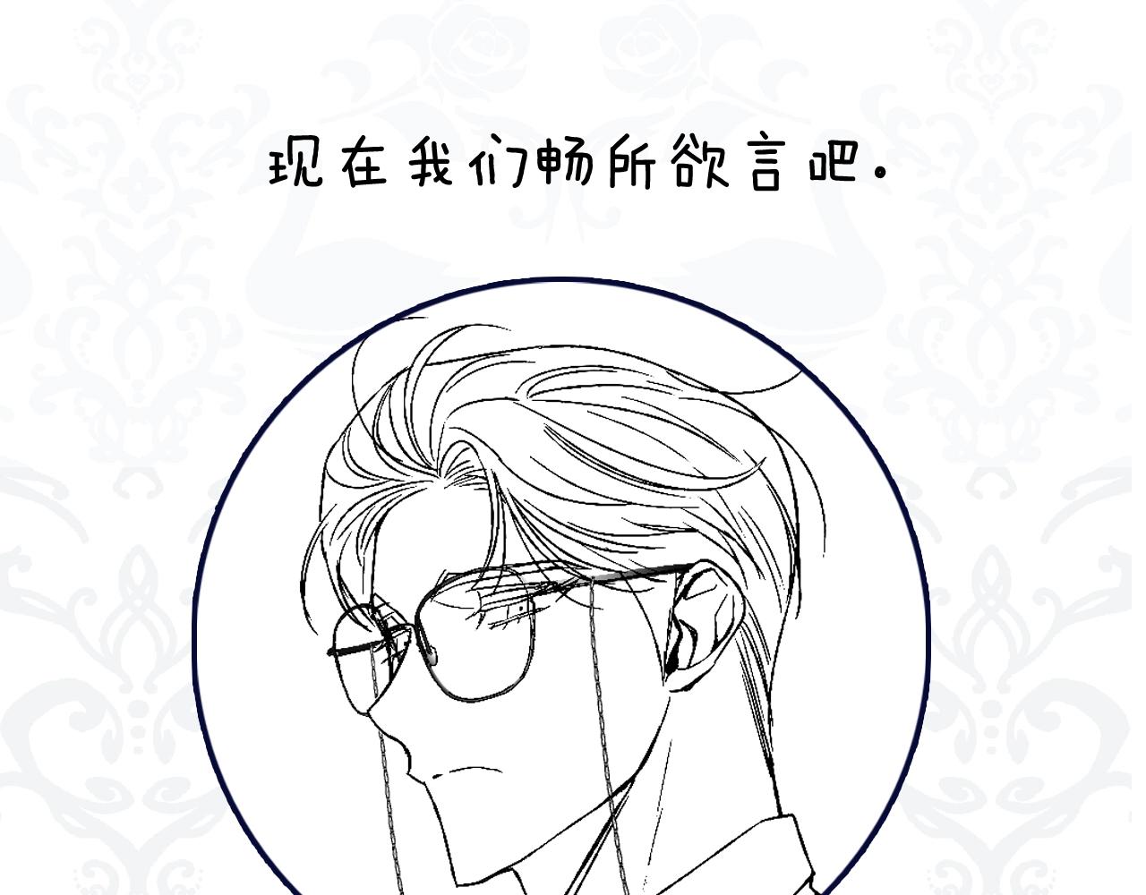 《爸，这个婚我不结！》漫画最新章节第45话 爸爸的心声免费下拉式在线观看章节第【261】张图片