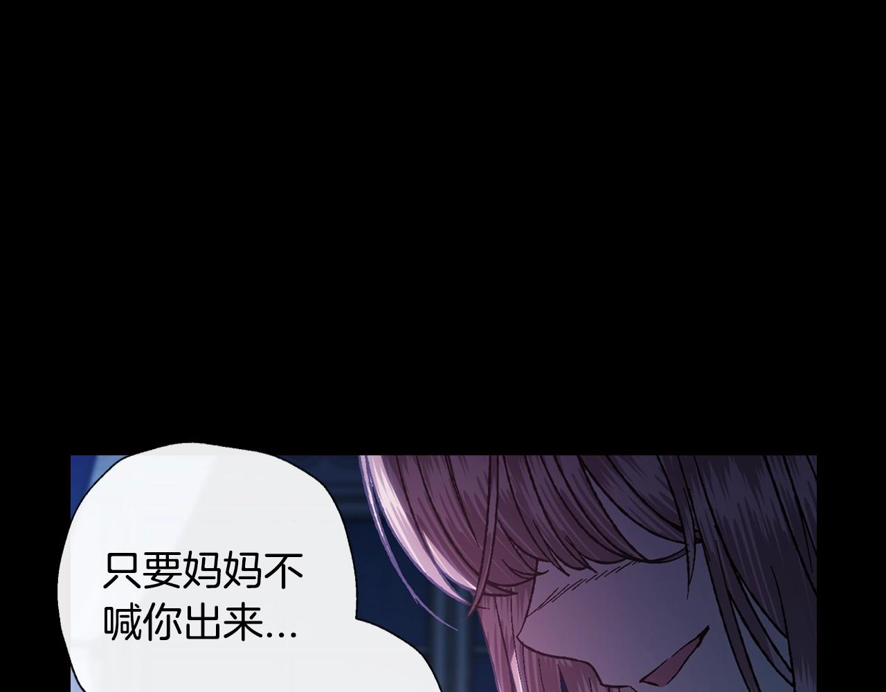 《爸，这个婚我不结！》漫画最新章节第45话 爸爸的心声免费下拉式在线观看章节第【30】张图片