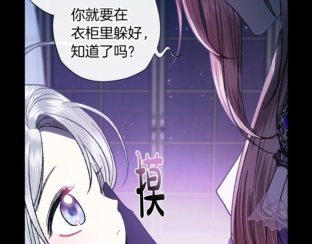 《爸，这个婚我不结！》漫画最新章节第45话 爸爸的心声免费下拉式在线观看章节第【31】张图片