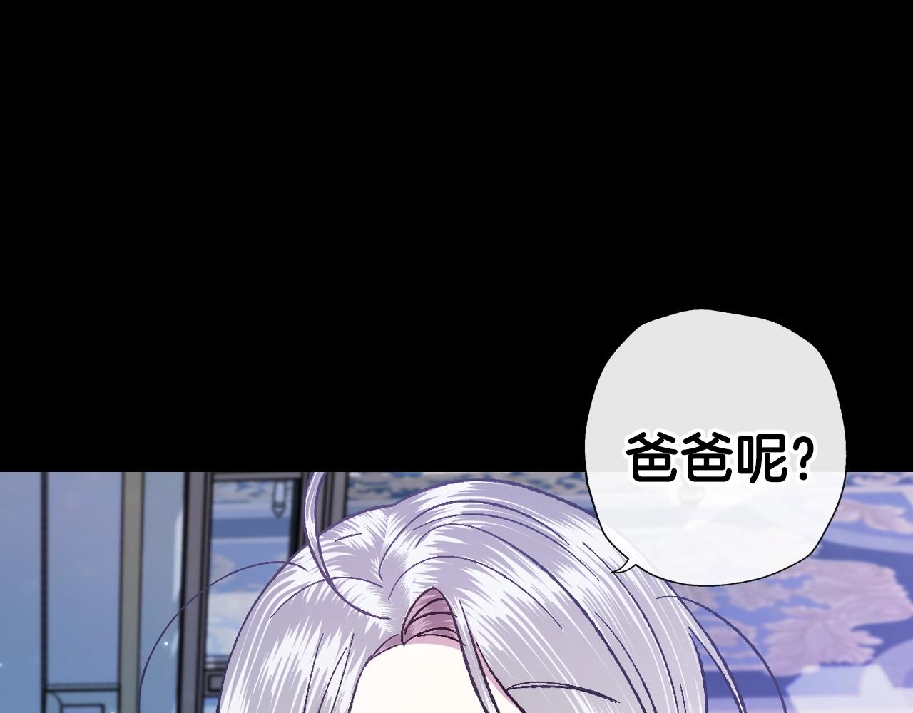 《爸，这个婚我不结！》漫画最新章节第45话 爸爸的心声免费下拉式在线观看章节第【33】张图片