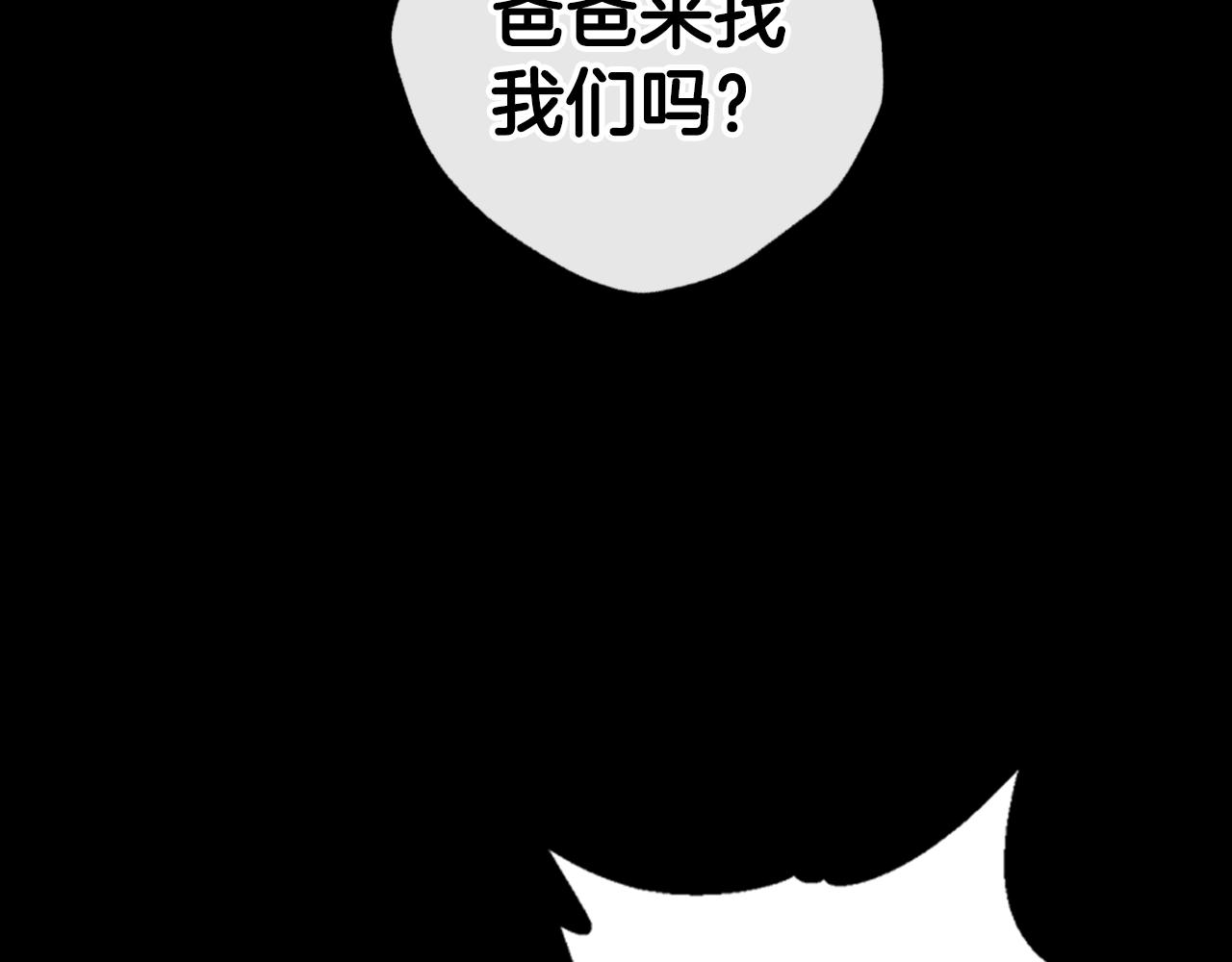 《爸，这个婚我不结！》漫画最新章节第45话 爸爸的心声免费下拉式在线观看章节第【35】张图片