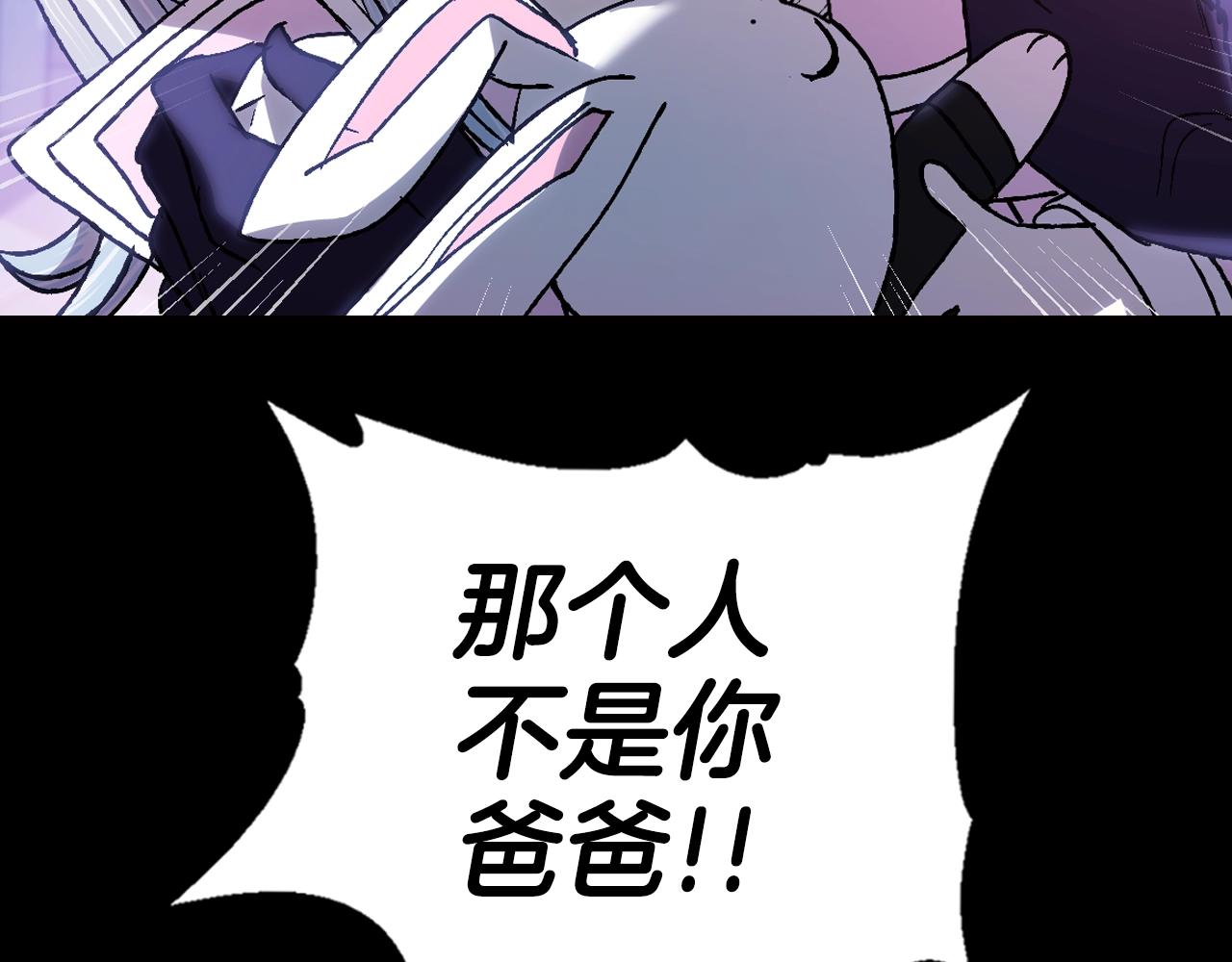 《爸，这个婚我不结！》漫画最新章节第45话 爸爸的心声免费下拉式在线观看章节第【37】张图片