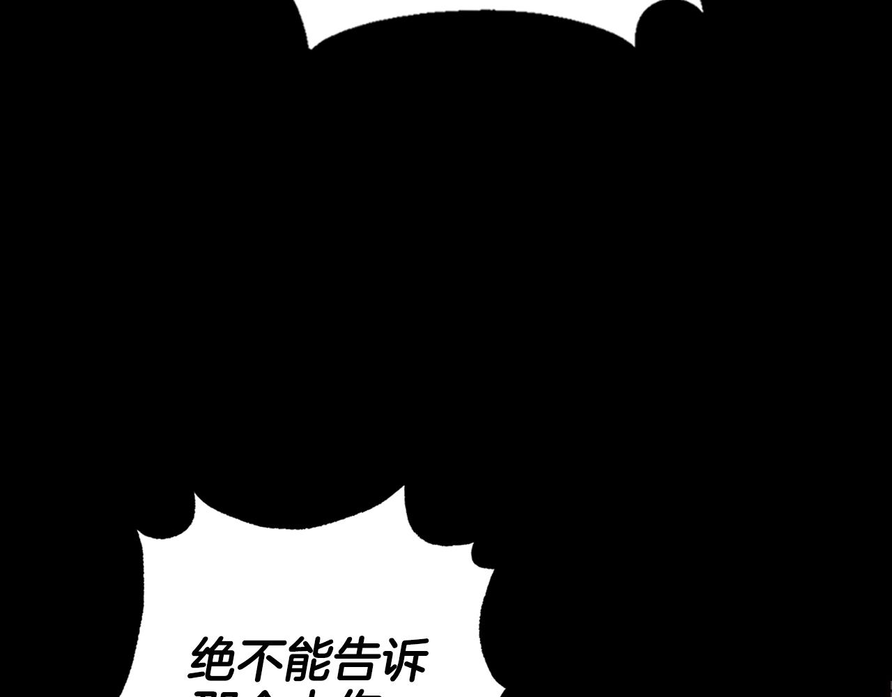 《爸，这个婚我不结！》漫画最新章节第45话 爸爸的心声免费下拉式在线观看章节第【38】张图片