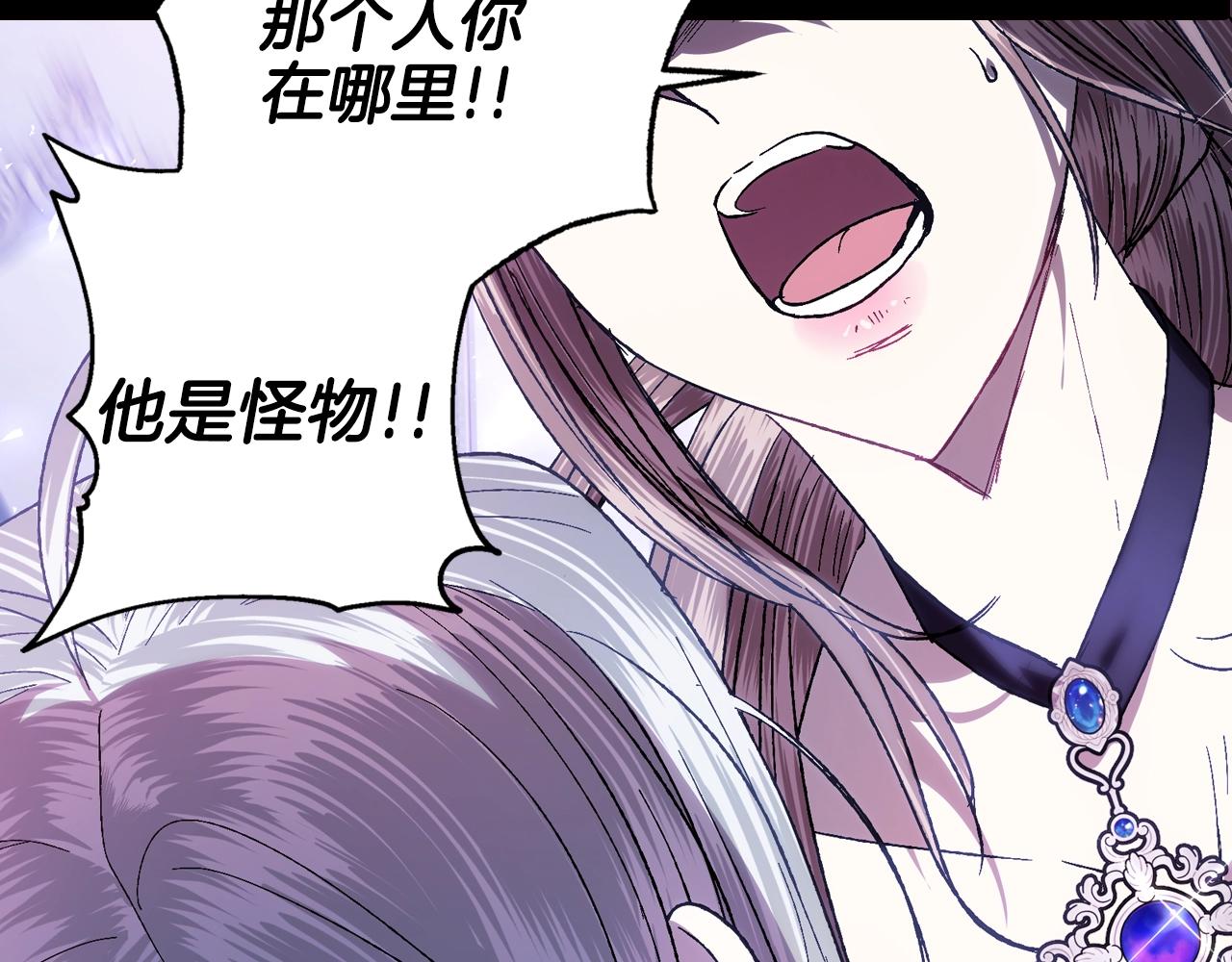 《爸，这个婚我不结！》漫画最新章节第45话 爸爸的心声免费下拉式在线观看章节第【39】张图片