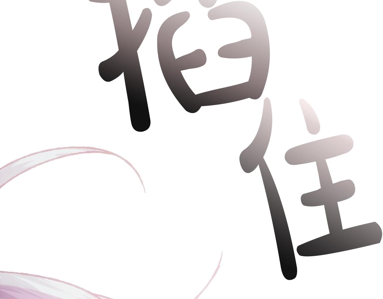 《爸，这个婚我不结！》漫画最新章节第45话 爸爸的心声免费下拉式在线观看章节第【45】张图片