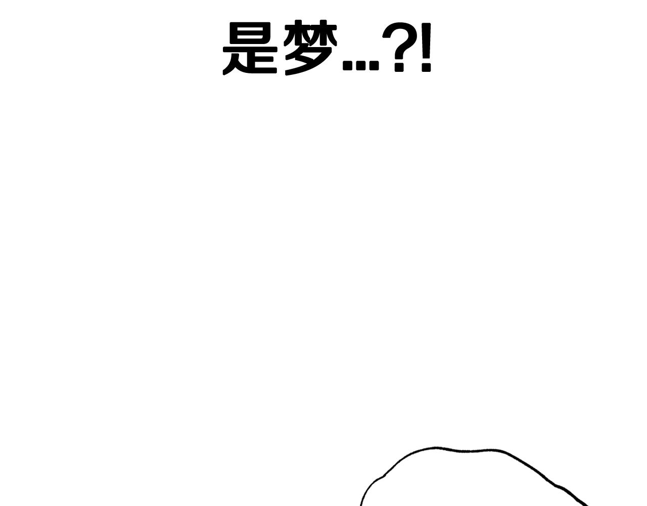 《爸，这个婚我不结！》漫画最新章节第45话 爸爸的心声免费下拉式在线观看章节第【60】张图片