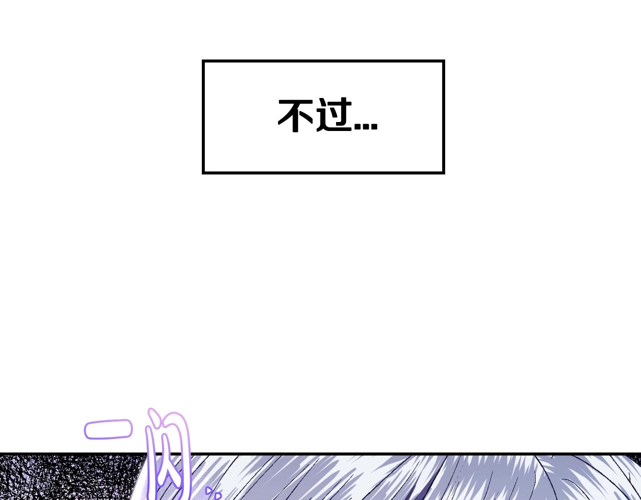 《爸，这个婚我不结！》漫画最新章节第45话 爸爸的心声免费下拉式在线观看章节第【63】张图片