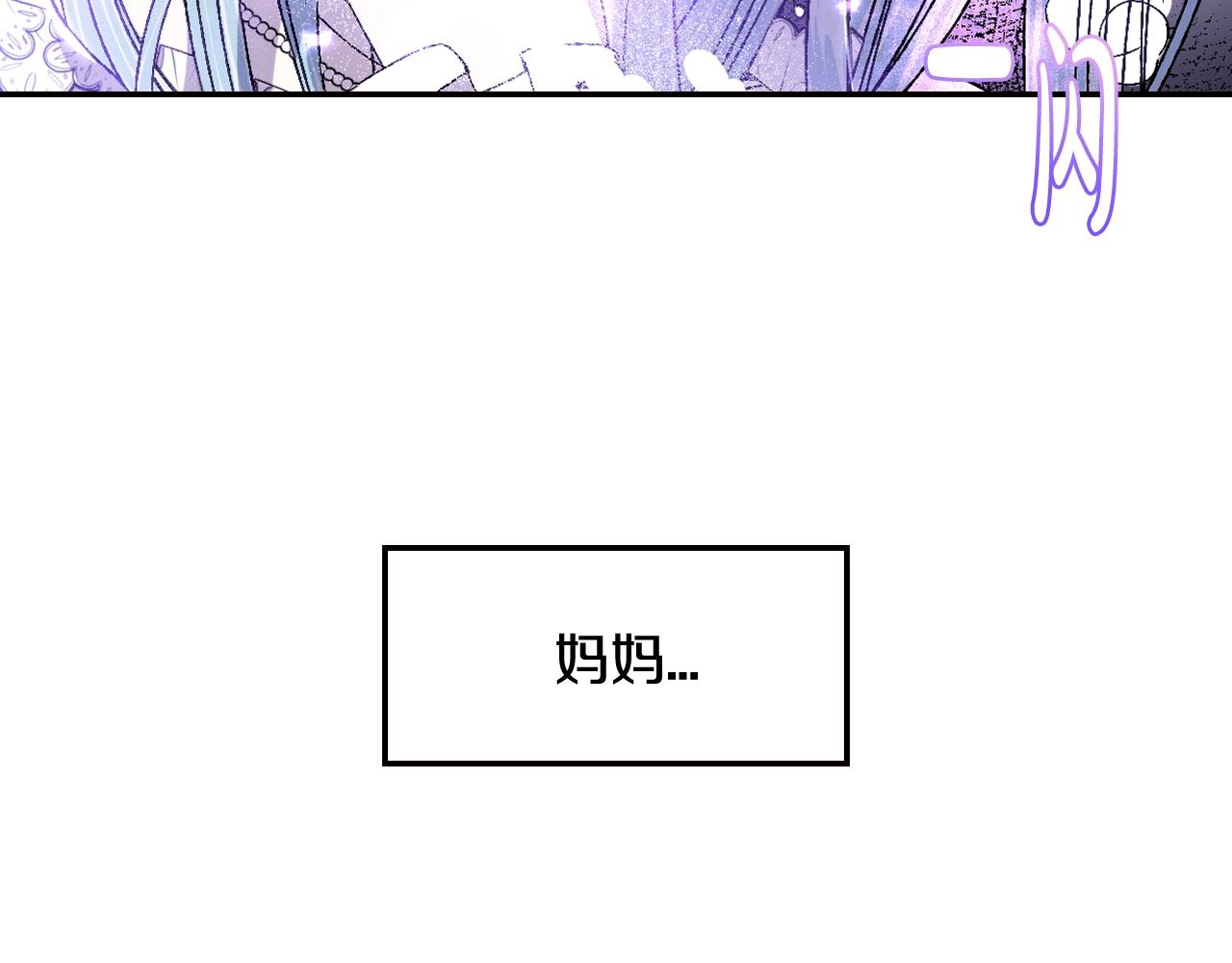 《爸，这个婚我不结！》漫画最新章节第45话 爸爸的心声免费下拉式在线观看章节第【65】张图片