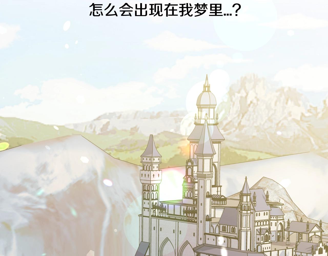 《爸，这个婚我不结！》漫画最新章节第45话 爸爸的心声免费下拉式在线观看章节第【67】张图片