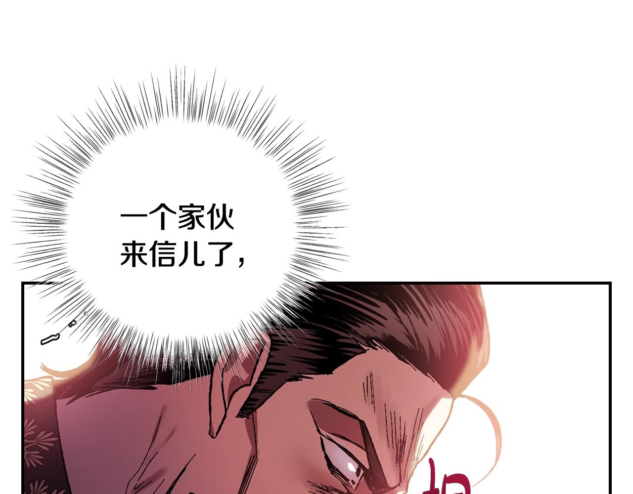 《爸，这个婚我不结！》漫画最新章节第45话 爸爸的心声免费下拉式在线观看章节第【76】张图片