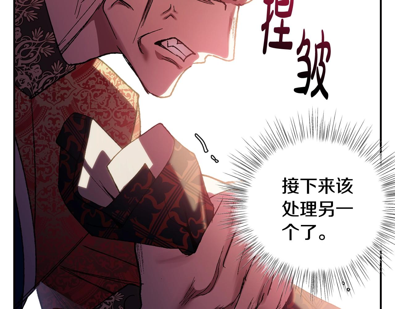 《爸，这个婚我不结！》漫画最新章节第45话 爸爸的心声免费下拉式在线观看章节第【77】张图片