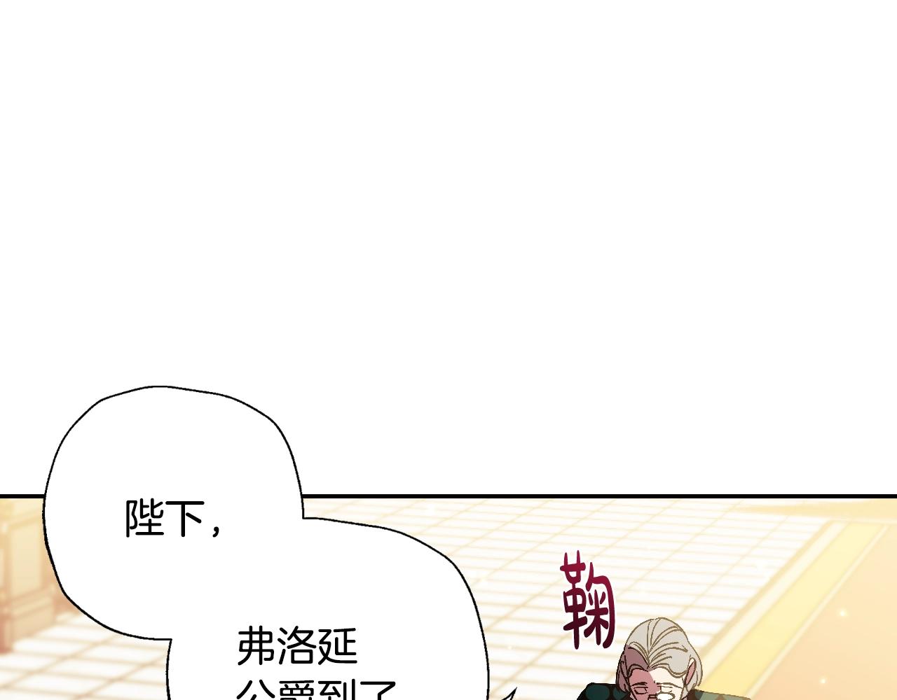 《爸，这个婚我不结！》漫画最新章节第45话 爸爸的心声免费下拉式在线观看章节第【79】张图片