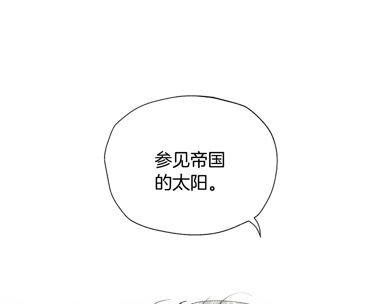 《爸，这个婚我不结！》漫画最新章节第45话 爸爸的心声免费下拉式在线观看章节第【82】张图片