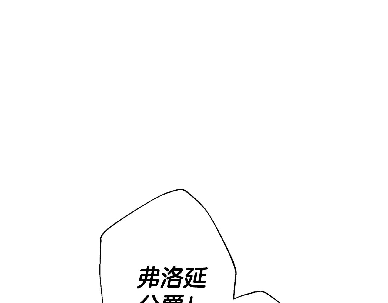 《爸，这个婚我不结！》漫画最新章节第45话 爸爸的心声免费下拉式在线观看章节第【85】张图片